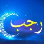 bulan rajab