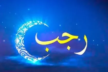 bulan rajab