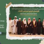 Konferensi Lembaga Hadis Raja Salman, Menag Usulkan Pembangunan Museum Hadis